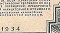 Мініатюра для версії від 11:34, 1 вересня 2020