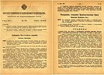 Мініатюра для Джиззацьке повстання (1916)