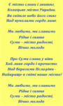 Суми: Назва міста, Символіка, Географія