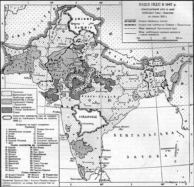 Файл:Поділ Індії в 1947 р..jpg