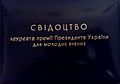 Мініатюра для версії від 23:21, 11 січня 2012