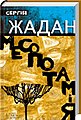 Мініатюра для версії від 15:04, 16 липня 2014