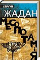 Мініатюра для версії від 00:43, 1 серпня 2017