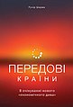 Мініатюра для версії від 18:45, 20 листопада 2018