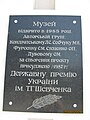 Мініатюра для версії від 16:59, 4 липня 2009