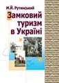 Мініатюра для версії від 12:36, 16 вересня 2009