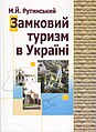 Мініатюра для версії від 00:11, 11 листопада 2009