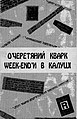 Мініатюра для версії від 09:03, 30 грудня 2014