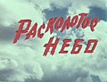 Мініатюра для версії від 13:48, 25 лютого 2019