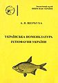 Мініатюра для версії від 07:50, 19 жовтня 2019