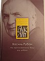 Мініатюра для версії від 14:46, 1 грудня 2016