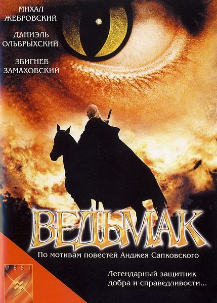 Файл:Wedjmak film 2001.jpg