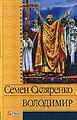 Мініатюра для версії від 13:31, 28 січня 2012