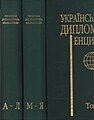 Мініатюра для версії від 18:43, 8 грудня 2010