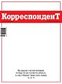 Мініатюра для версії від 08:07, 2 лютого 2013