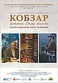 Мініатюра для версії від 16:00, 25 листопада 2018