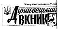 Мініатюра для версії від 14:33, 7 травня 2010