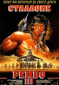 Rambo3.jpg