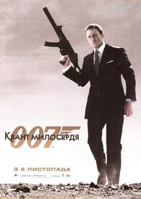 Квант милосердя український постер.jpg