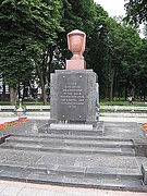 Пам'ятник Героям Жовтневої соціалістичної революції, знищений в 2014 році. Фото 2009 року