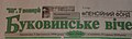 Мініатюра для версії від 08:31, 22 січня 2011