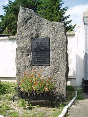 Пам'ятний знак на місці Дарницького концтабору.JPG