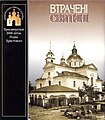 Мініатюра для версії від 22:48, 28 жовтня 2023