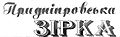 Мініатюра для версії від 08:33, 17 березня 2011