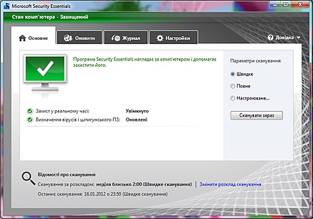 Microsoft security essentials. Microsoft Security Essentials 2009. Microsoft Security Essentials мастер установки. Microsoft Security Essentials основные функции. Microsoft Security Essentials заставка.