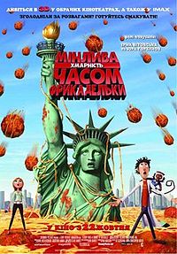Cloudy with a chance of meatballs theataposter.jpg