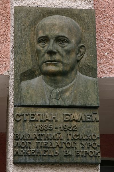 Файл:Mem S.M. Balei.jpg