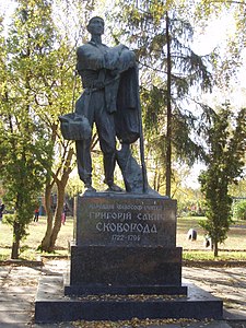 Пам'ятник Григорію Сковороді (Лохвиця), 1,6 тис.