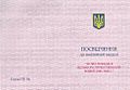 Мініатюра для версії від 11:28, 4 липня 2010