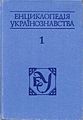 Мініатюра для версії від 11:52, 7 березня 2011