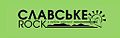 Мініатюра для версії від 17:34, 11 грудня 2009