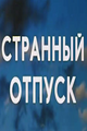 Мініатюра для версії від 17:04, 22 червня 2023