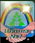 Мініатюра для Загальноосвітня школа № 7 (Тернівка, Тернівська міська рада)