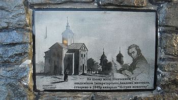 Шевченко і Мотрин монастир..JPG
