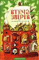 Мініатюра для версії від 12:50, 28 листопада 2013