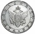1-ruble-1802-goda (1).jpg