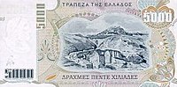 Банкнота 5000 грецьких драхм 1997 року р.jpg