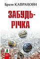 Мініатюра для версії від 14:54, 26 листопада 2016