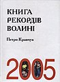 Мініатюра для версії від 17:14, 10 грудня 2016