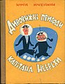 Мініатюра для версії від 19:03, 6 серпня 2017