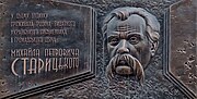Меморіальна дошка на вулиці Ярославів вал, 28 в Києві
