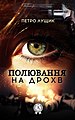 Мініатюра для версії від 17:00, 14 грудня 2021