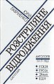 Мініатюра для версії від 17:11, 26 листопада 2010