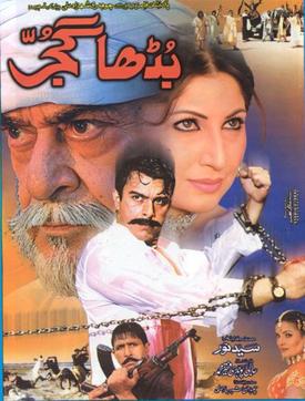 فائل:BUDHA GUJJAR (2002).JPG