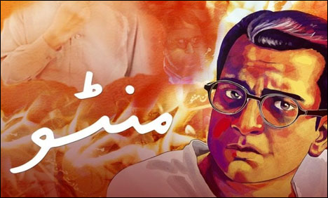 فائل:Manto (film) official poster.jpg