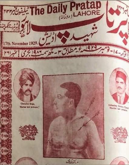 فائل:Daily-Paratab-Lahore-17-11-1929.jpg